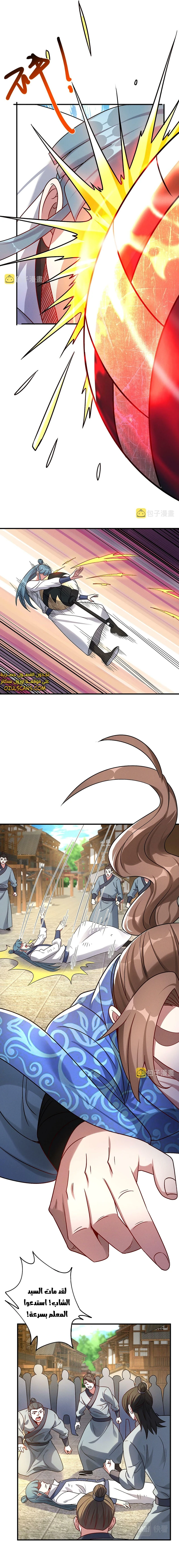 Chapter Image 11